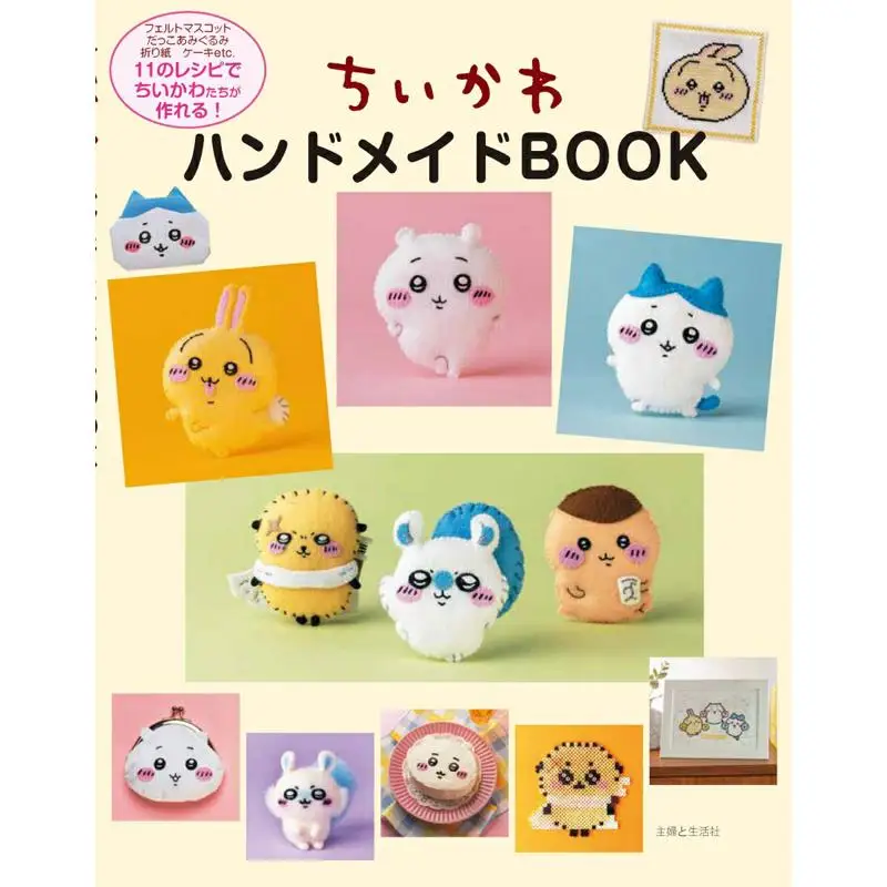 Chikawa Handmade Book Shufu To Seikatsusha Shufu To Seikatsusha 9784391161335 Book