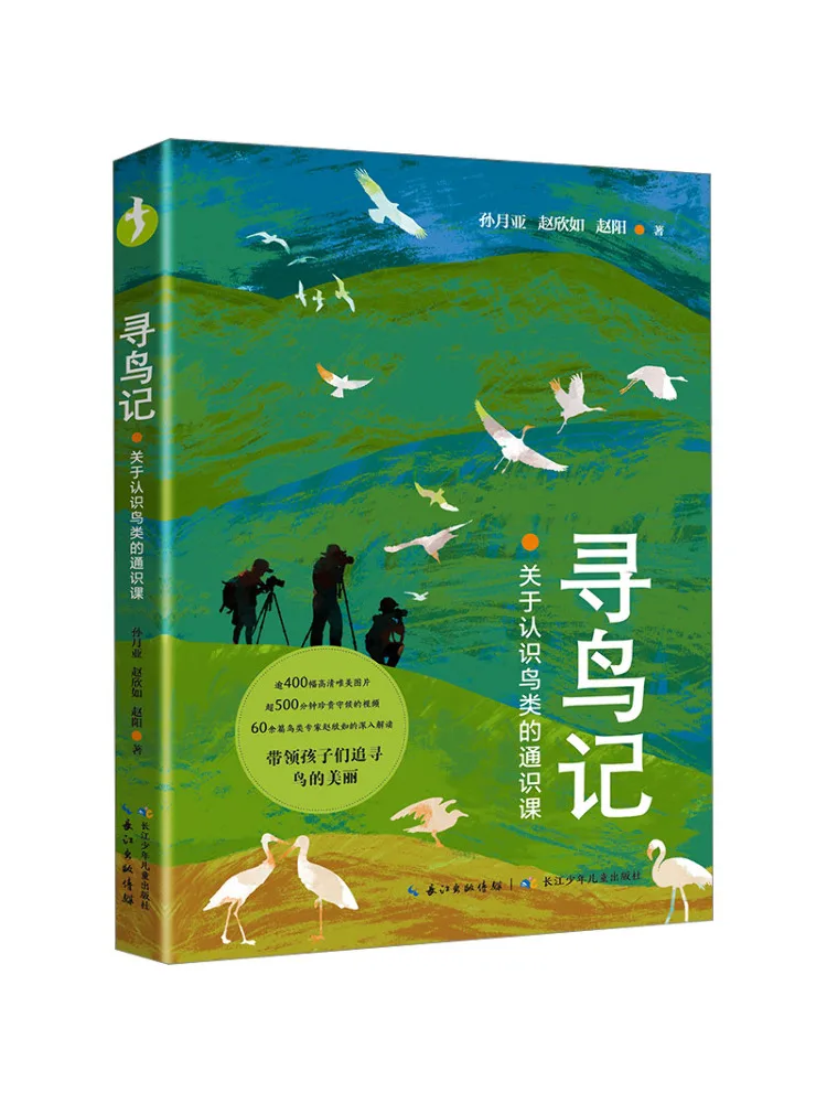 Book-Winshare Bird Hunting Notes