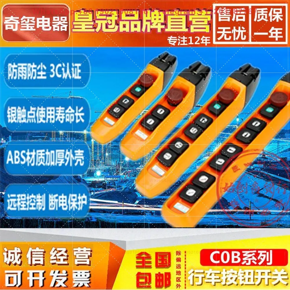 COB- 3/5/7/61/62/63 F 1/2/3 S remote control crane handle control button switch