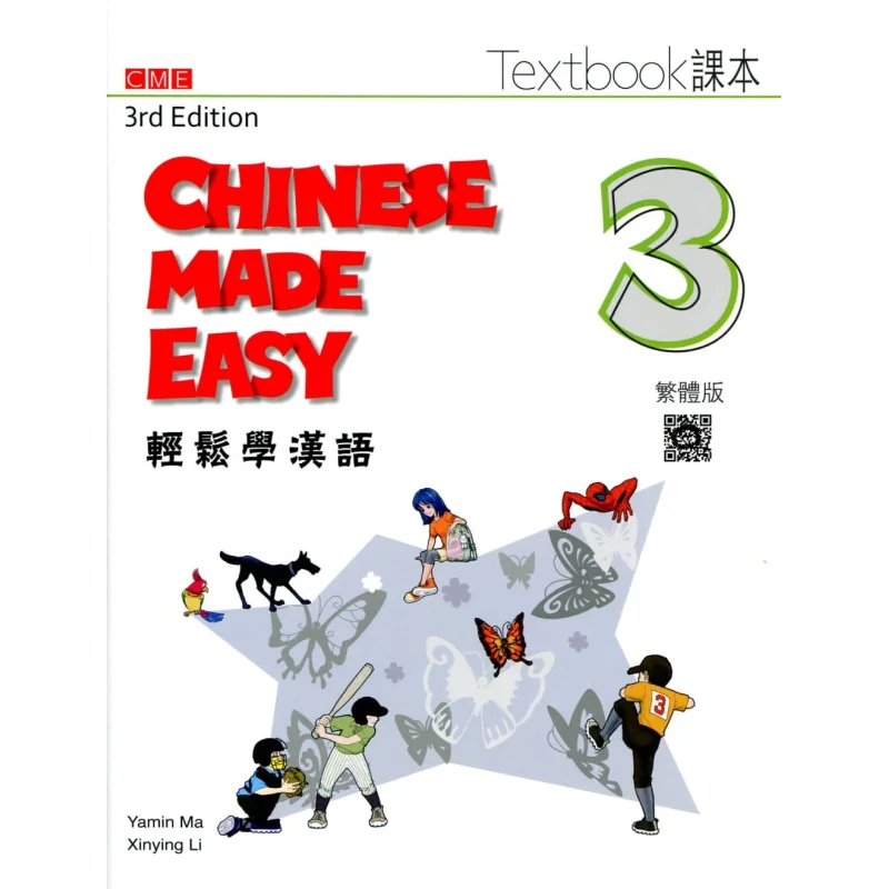 Chinese Made Easy Book 3 Textbook Traditional Chinese Version3rd Edition Ma Yamin Li Xinying 9789620437007