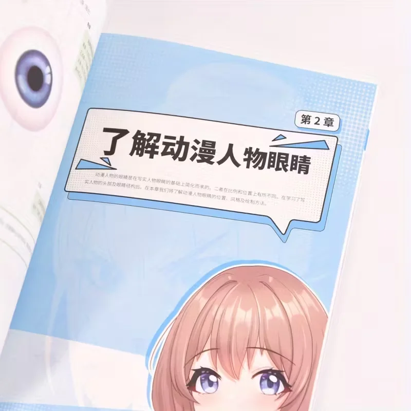 눈의 마법: 애니메이션 캐릭터 눈을 그리는 기법