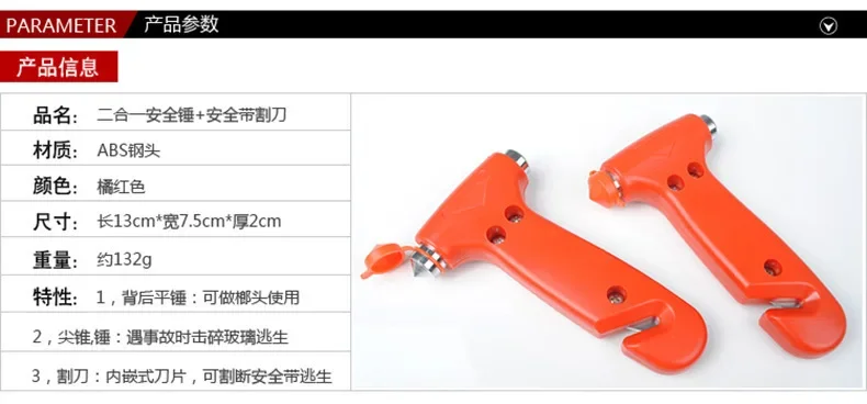 Escape Hammer Solid Breaking Hammer 2-in-1 Window Vehicle-mounted Tool Glass Emergency Car Safety Device Multifunctional