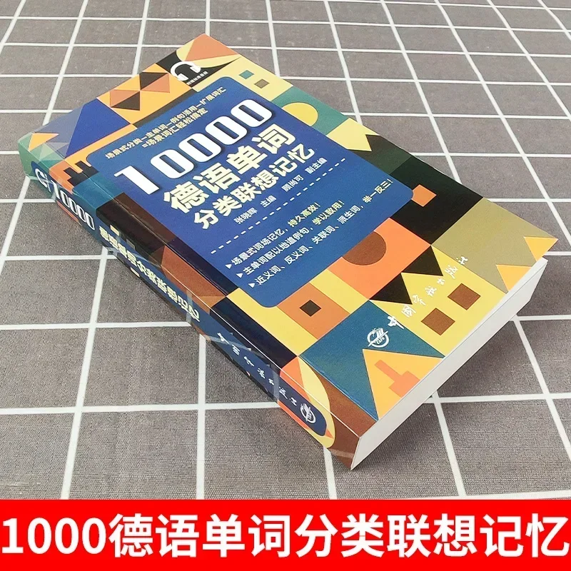 10000 كلمة ألمانية تصنيف الذاكرة المرتبطة خريطة العقل الكتب المدرسية الألمانية تعلم المفردات تصنيف Learninglibro