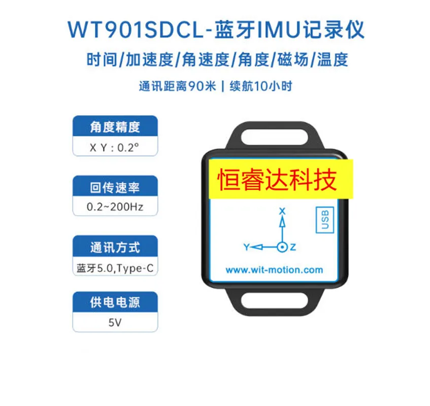 WT901SDCL-BT50 High-precision attitude measurement Bluetooth gyroscope remote readout SD card IMU recorder inclinometer sensor