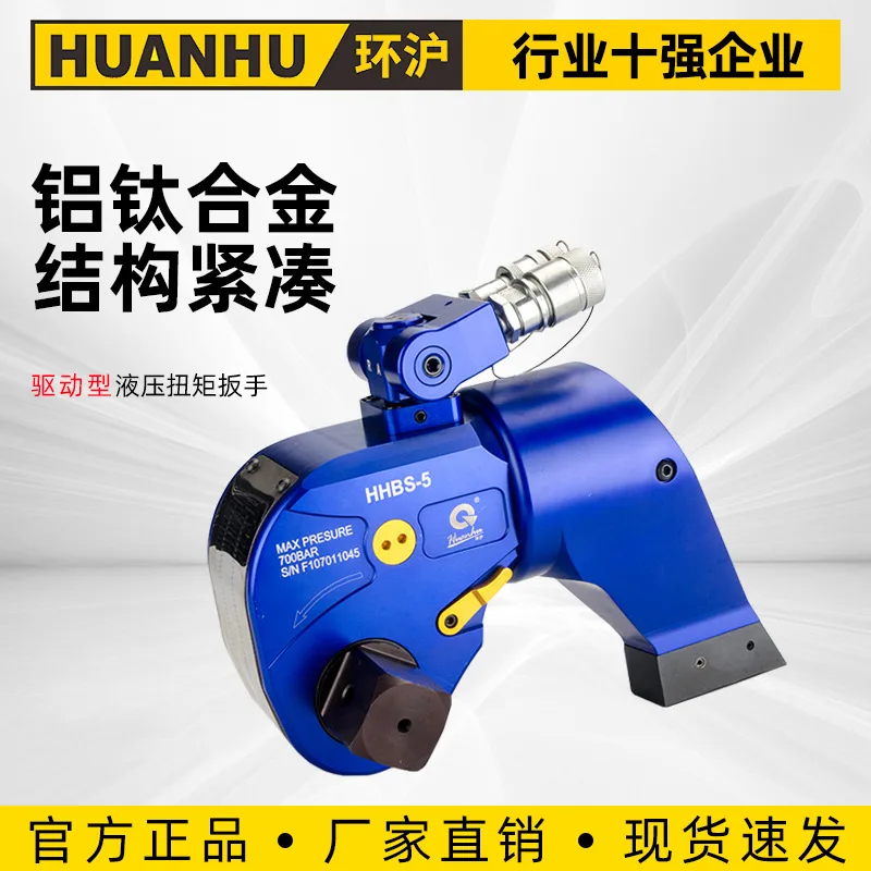 

Hydraulic Wrench TLP Ring Drive Hydraulic Wrench HHBS Torque Wrench