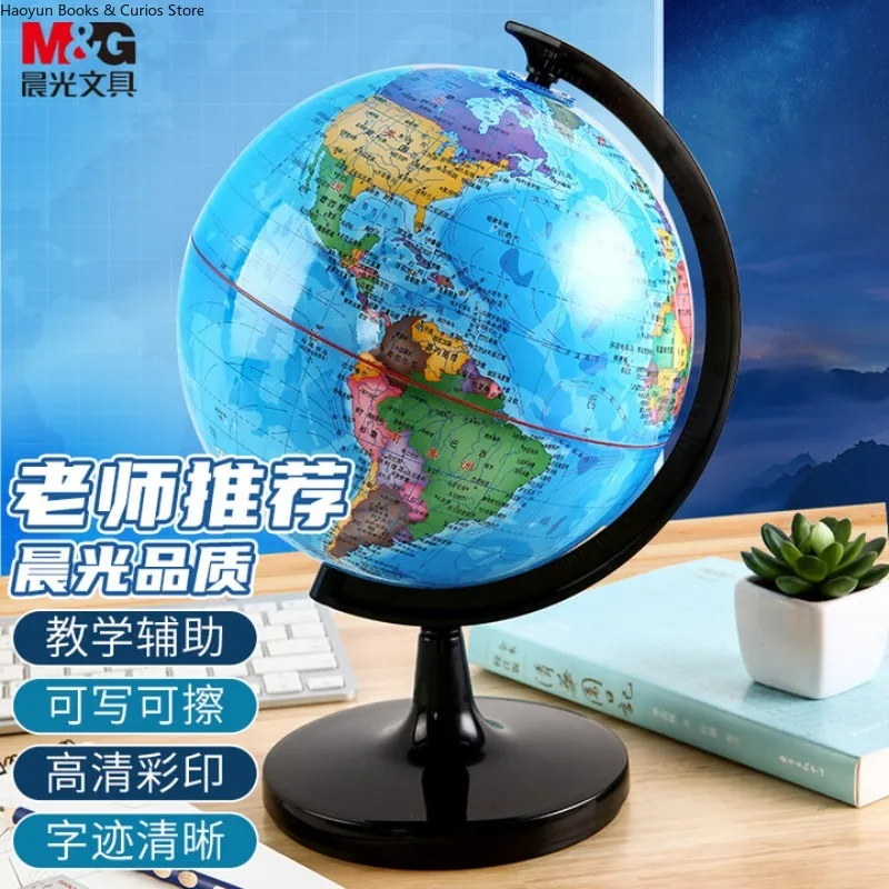 142cm、360°、educational-world-globe-geography-teaching-tools-for-students-fill-in-globe