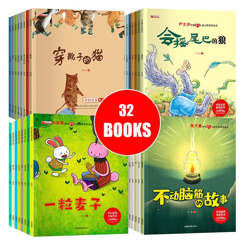 

8 Award-winning Picture Books of Chinese Celebrities, Authentic Color Pictures of Kindergarten Children's Picture Books