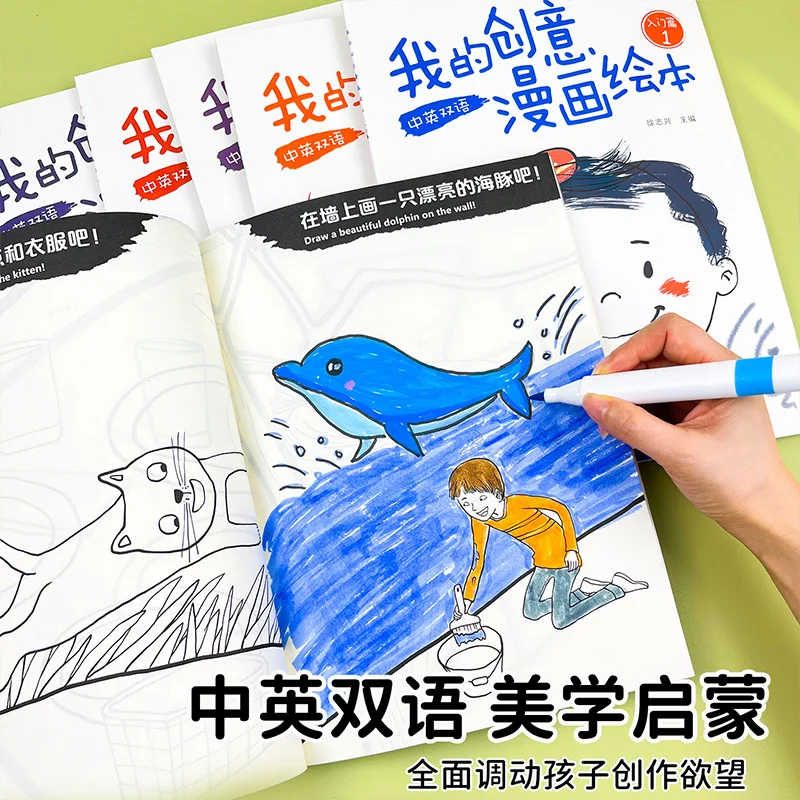 My Creative Comic Coloring Book: Bilingual Kids Drawing & Painting Activity Book