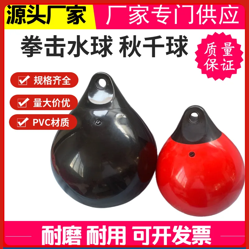 Water polo water injection hanging ball fist hitting swing ball outdoor indoor adult boxing fitness ball 38x49cm
