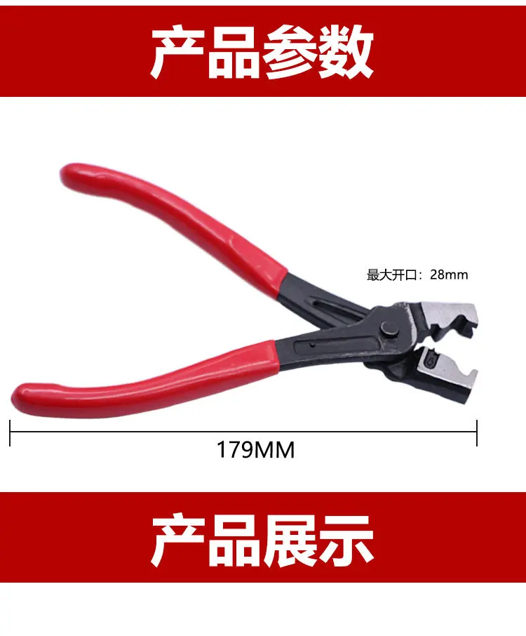 Car Oil Hose Crimping Plier Repair Tools Collar Clip Auto Calliper Vise Pipe Clamp Repairing Motorcycle Automotive Accessories