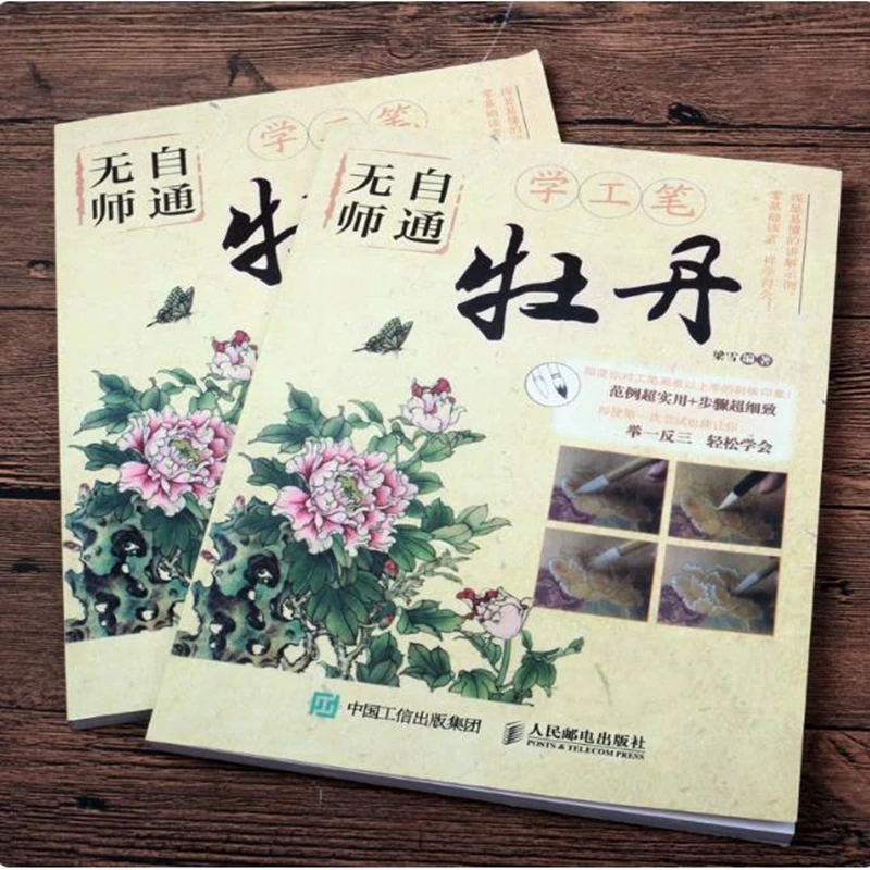 Chinese Brush Ink Art Painting Sumi-e Technique Draw Gongbi Painting How to Draw Peony Book