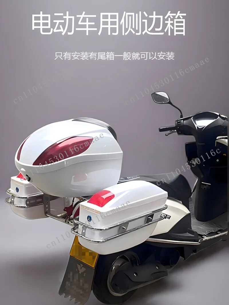 Electric Car Trunk Trunk Side Box Large Scooter Side Box Sports Car Hanging Box with Bracket Battery Car Motorcycle Universal