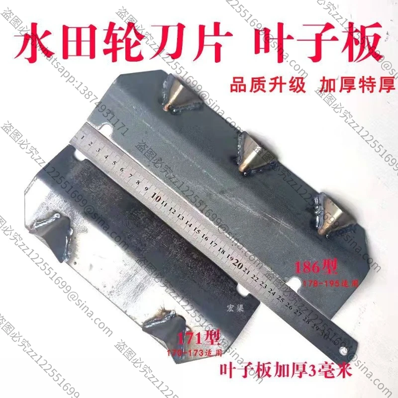 Suitable for Micro-tiller Paddy Field Wheel Vane Multifunctional Rotary Tiller Paddy Field Flat Field Accessories