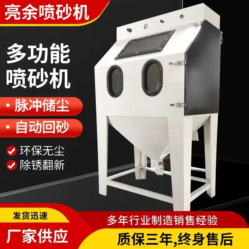 Machine de sablage petite machine de sablage à haute pression de type boîte de poussière d'élimination de la rouille sèche manuelle