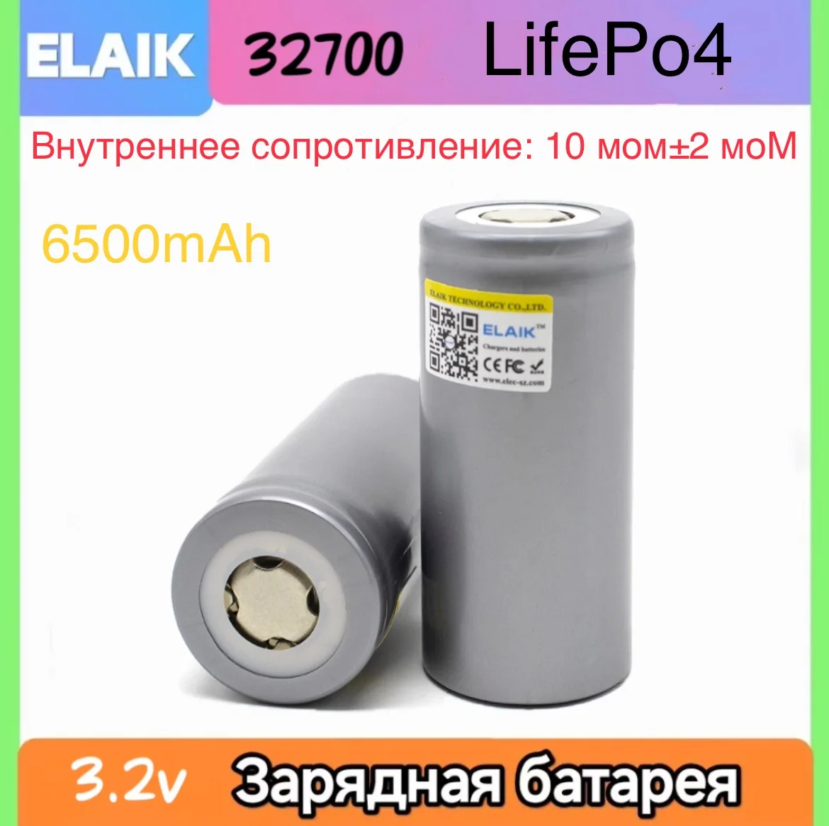 8PCS ELAIK 3.2V 32700 6500mAh LiFePO4 Battery 35A Continuous Discharge Maximum 55A High power Brand battery