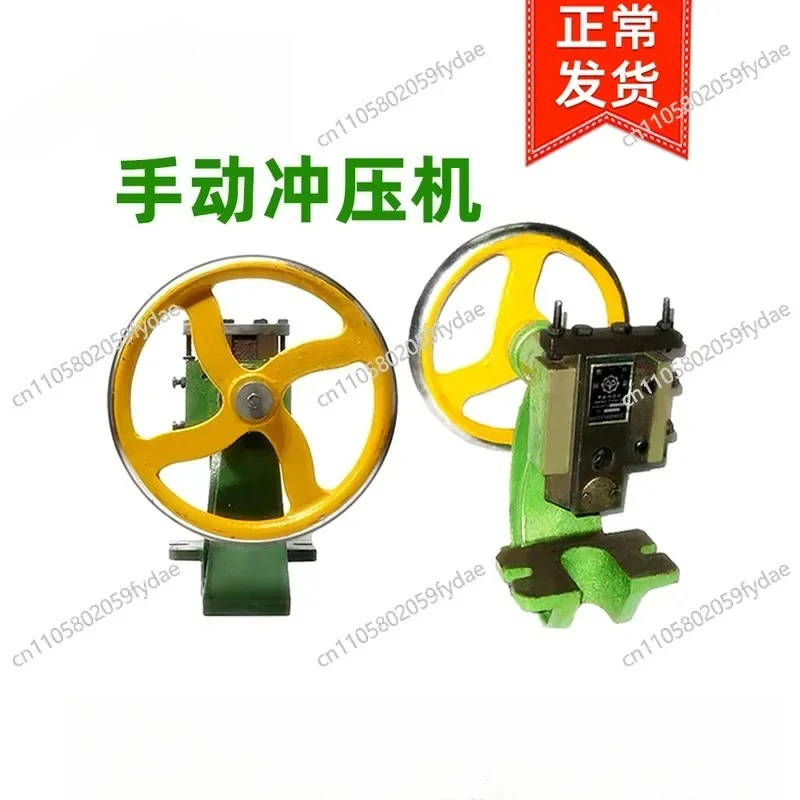 

disc punching machine manual press desktop punching small crankshaft punching machine JG/JH100 hand beer machine