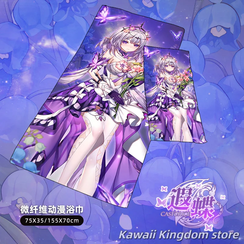 Honkai: Star Rail Castorice аниме Otaku банные полотенца полотенце мультяшный носовой платок 70X155 см банные полотенца 35X75 см полотенце