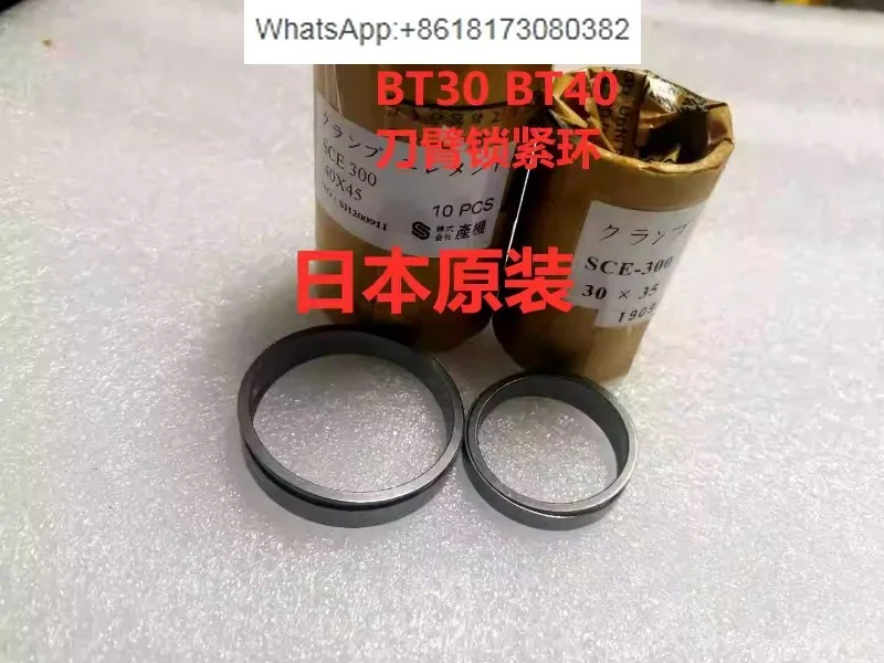 BT30 BT40 blade arm clamping sleeve changing blade mechanical l tensioning sleeve blade arm pressing ring  1PCS