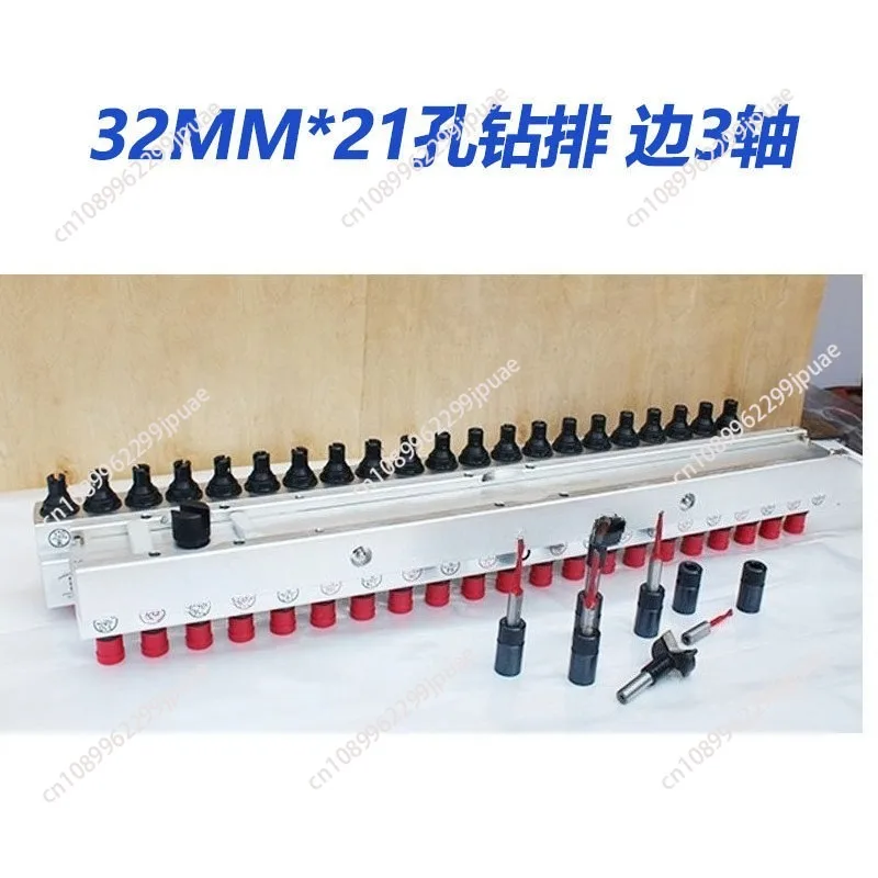 1 pcs 21 Spindles Line Boring Head Drill Bits Connector For Drilling Machine Woodworking Machinery Parts