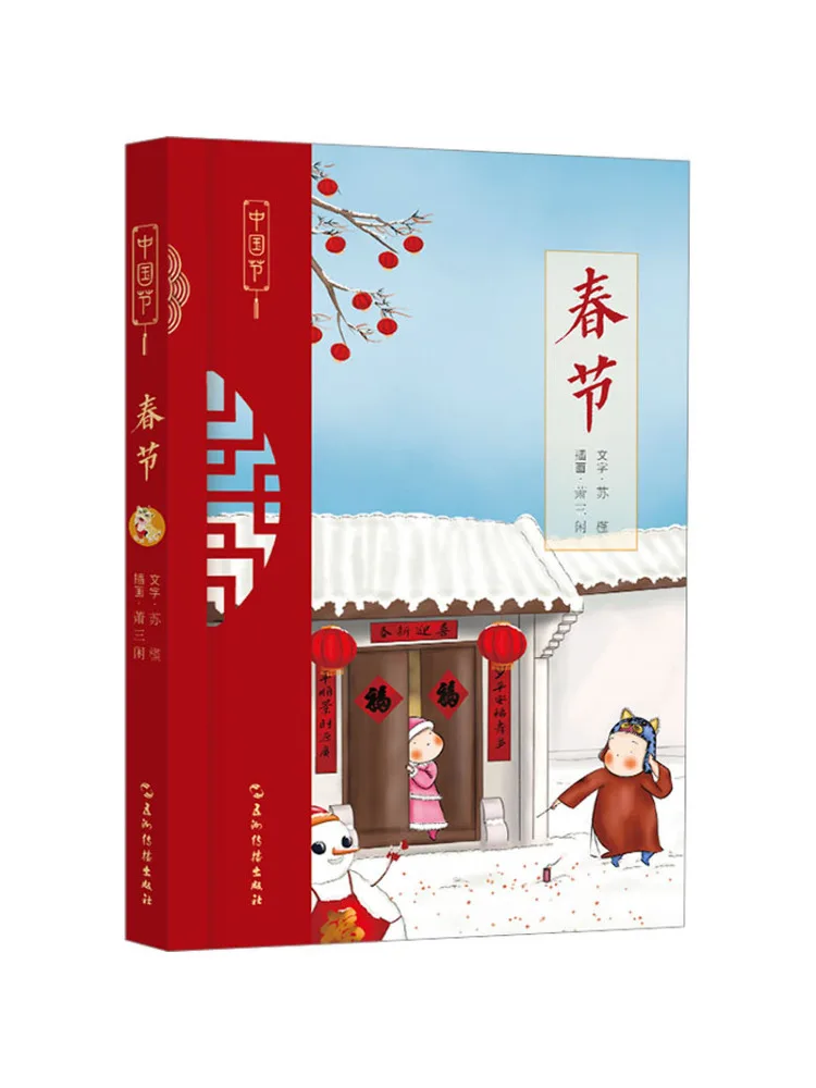 

Книга-Winshare Весенний фестиваль
