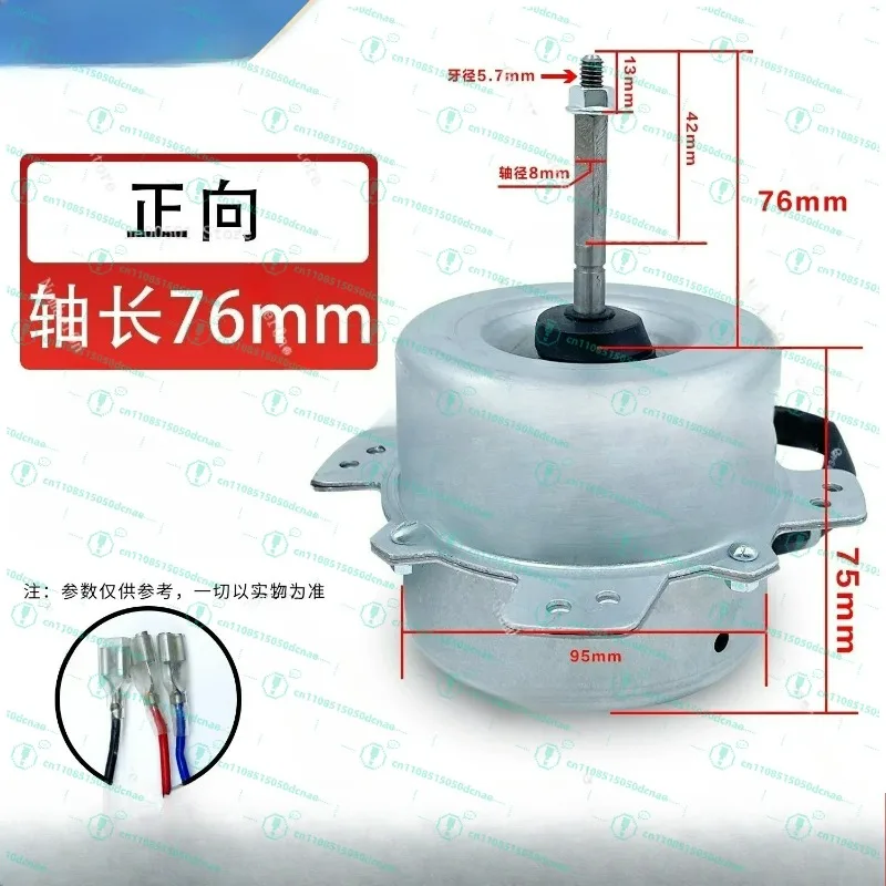 

Медные провода для универсального наружного вентилятора кондиционера, двигатель охлаждения