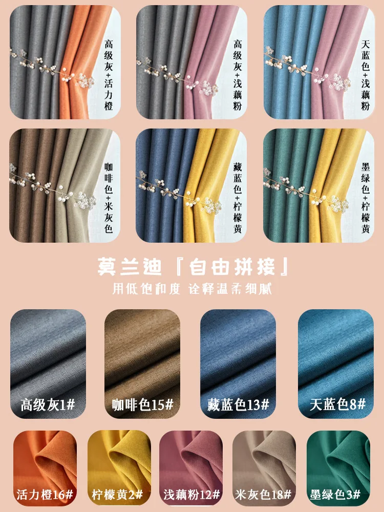 NH4140Full blackout curtain fabric sunshade heat insulation sun protection