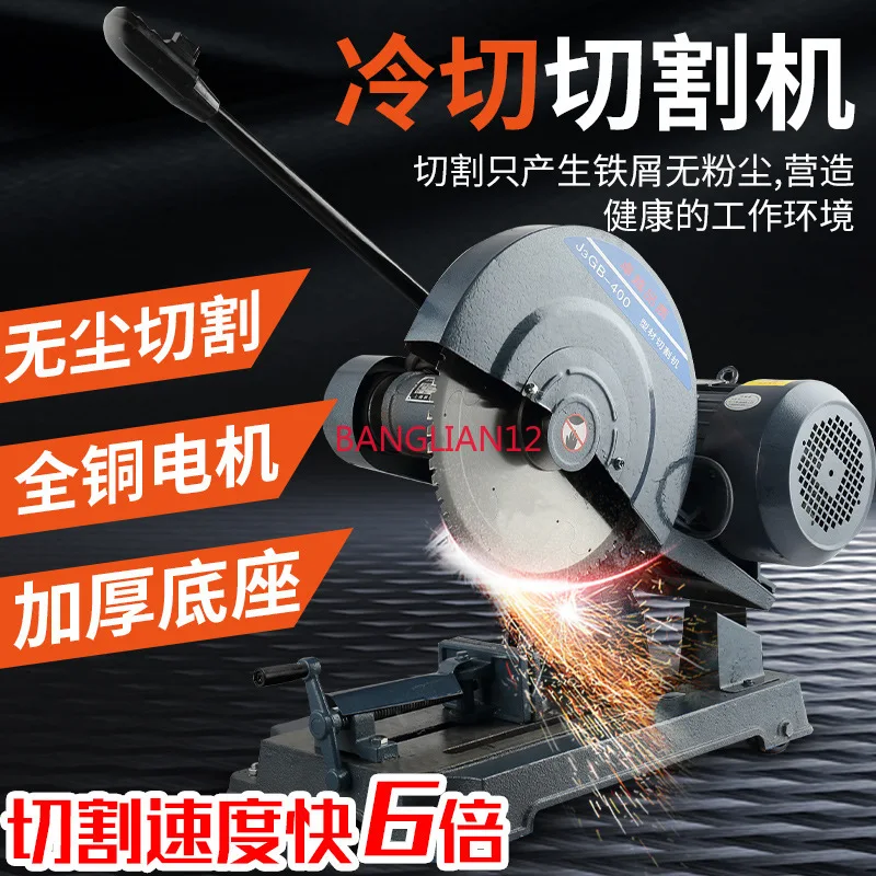 400 profile cutting machine 380V cold cutting saw rebar round tube cutting machine