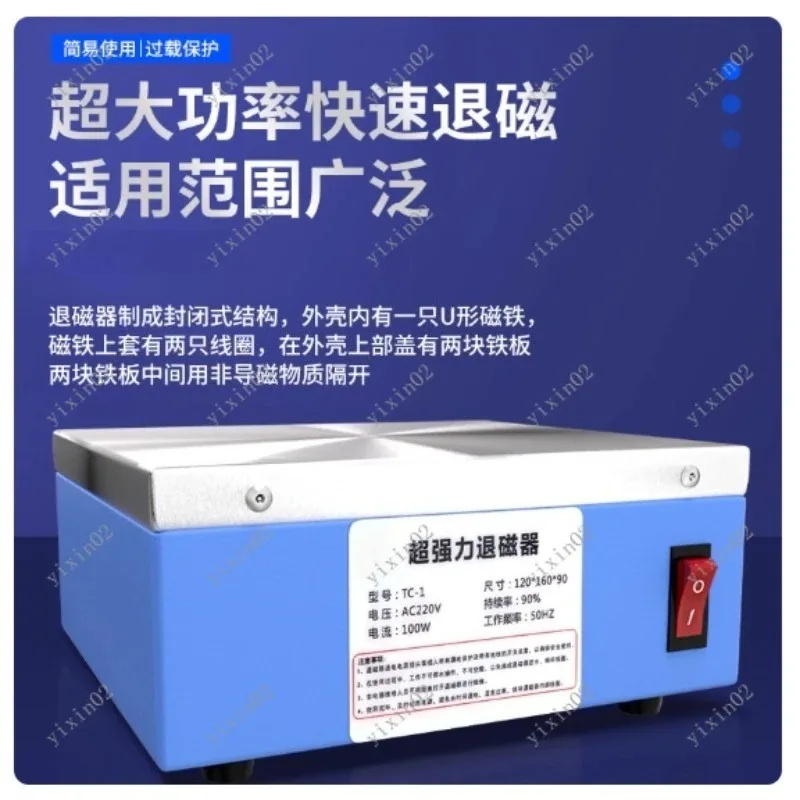 TC-1/2/3/4/5/6 Desktop Demagnetizer - Powerful High Power Industrial Metal Parts Degaussing Device