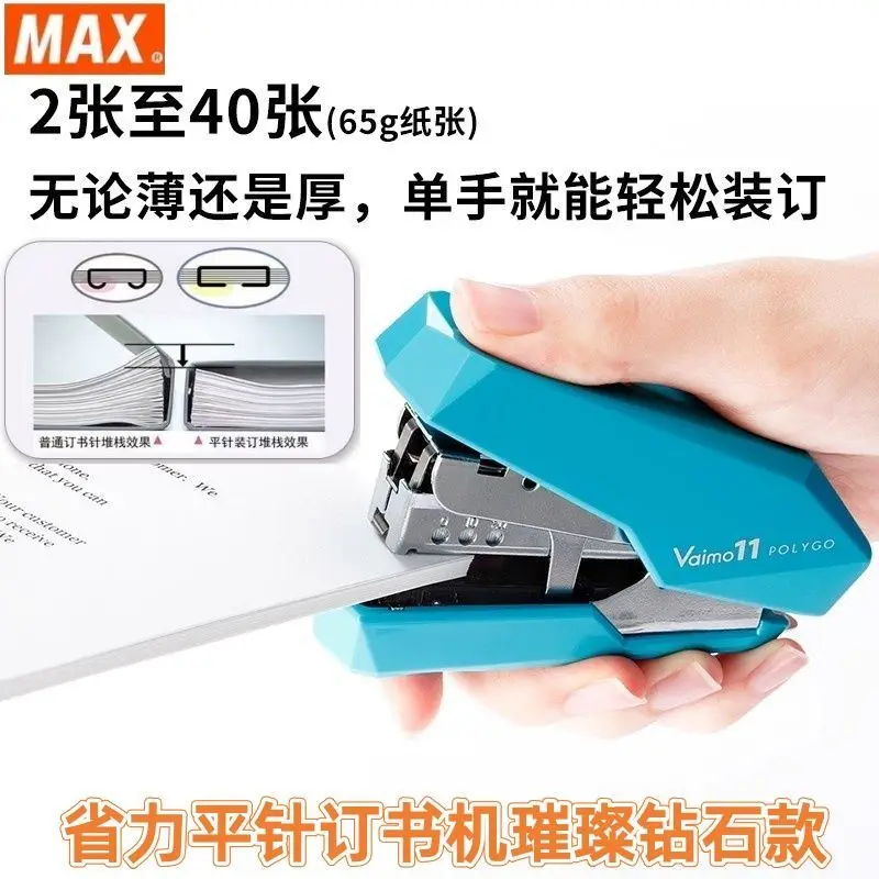 日本maxメイケの高価値で省力化されたステープラー、ビジネスオフィス向けフラットフットステープラーhd-11sflk