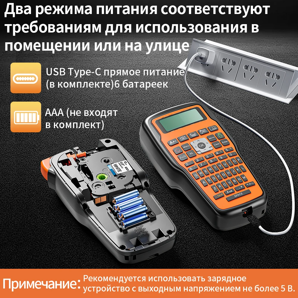 Portable Label Printer E1000 PRO Label Maker Machine with Tape USB-C for Power Multiple Font Icon for School Office Organization