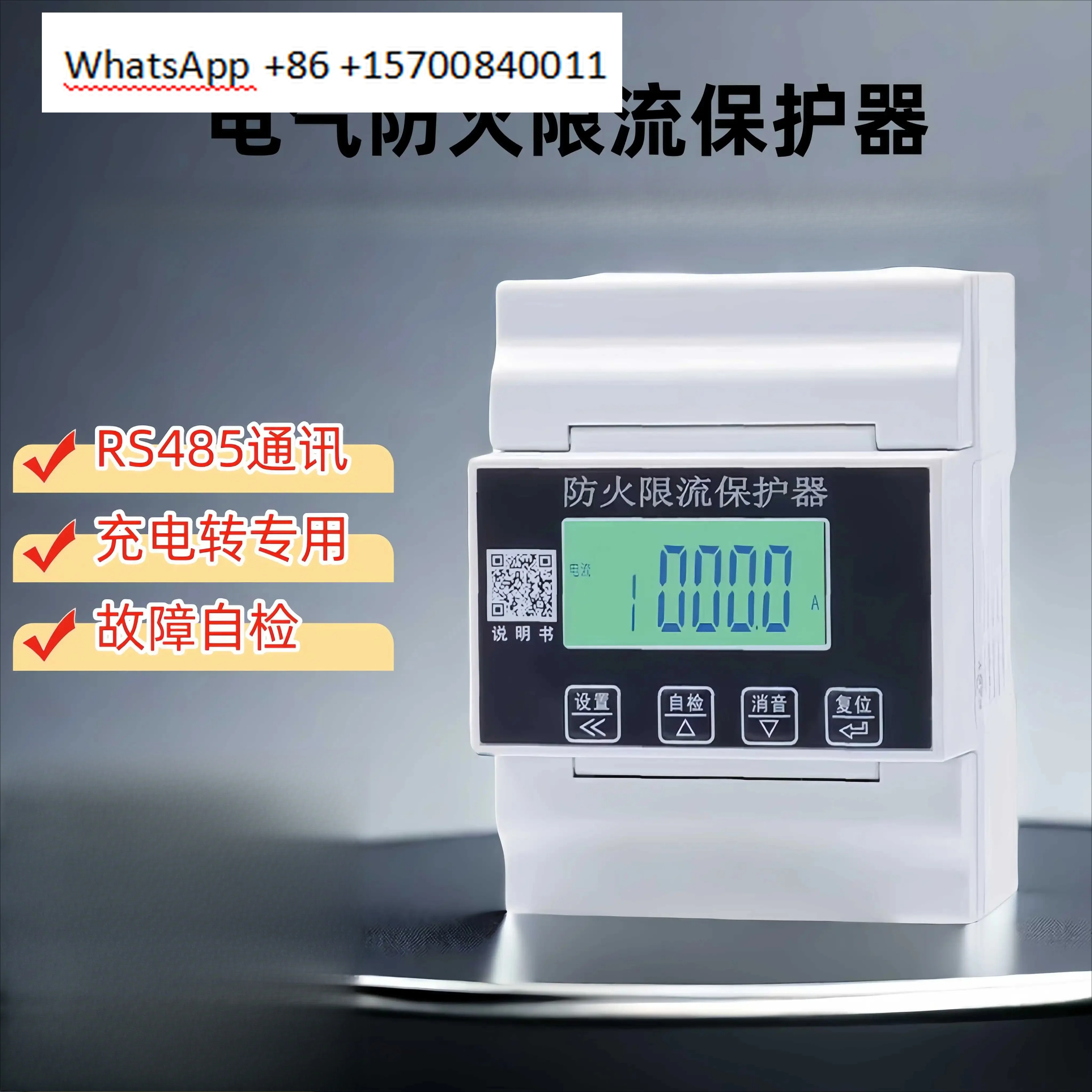 Electrical fire limit viewership of protector, overload overtemperature, short circuit protection arc protection