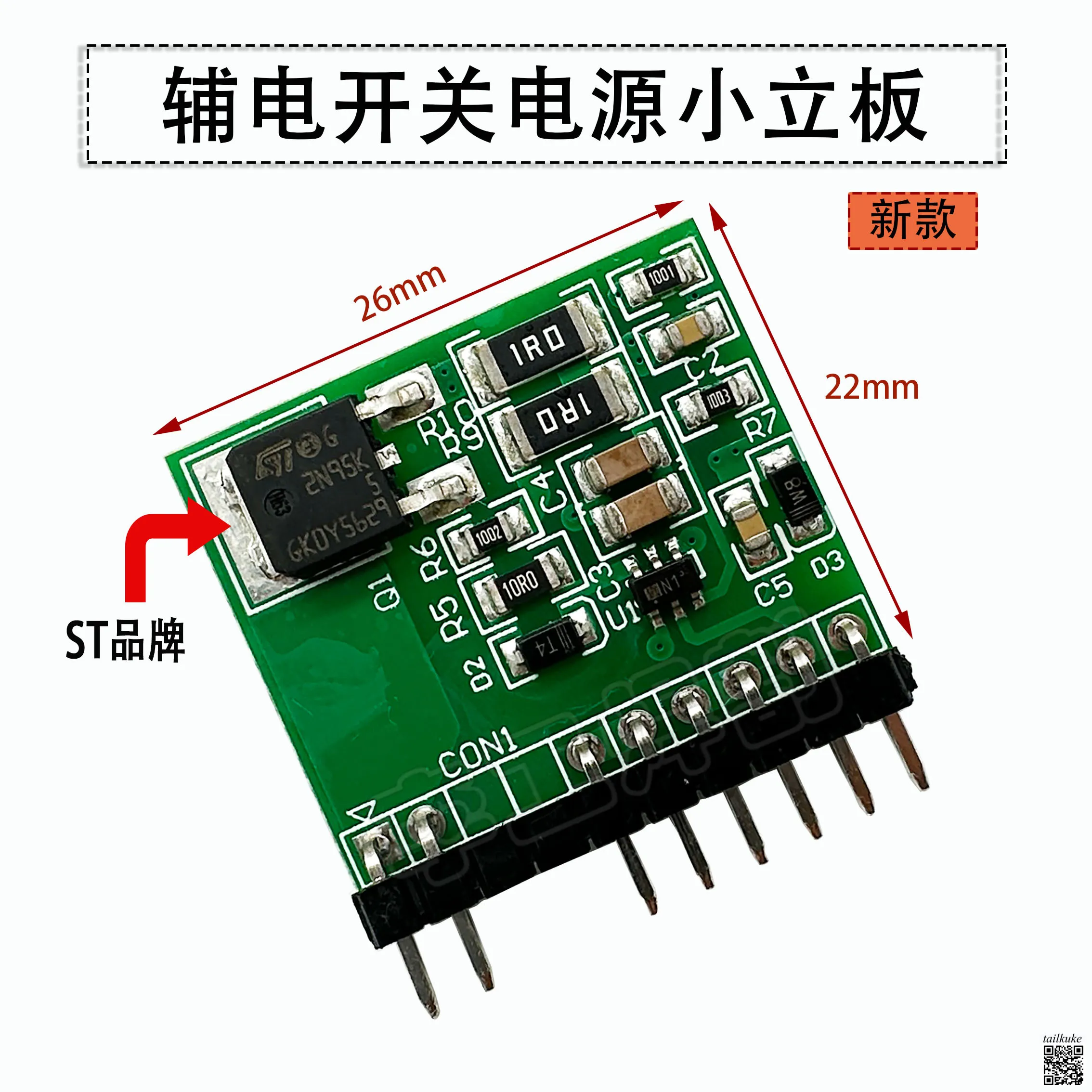 

ARC250SE Upper Board Auxiliary Electric Riser Field Pipe Welding Machine 24V Switching Power Supply Vertical Board