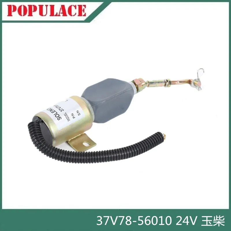 

05CF24 Yuchai electronic flameout controller switch 37V78-56010 oil cut-off solenoid valve 12V 24V