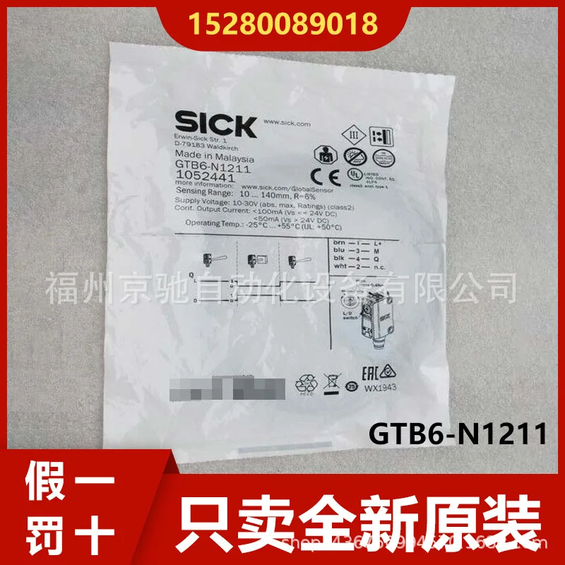 

2025 Original spot photoelectric switch GTB6-N1211 N1212 P1212 sensor GTE6-N/P1211