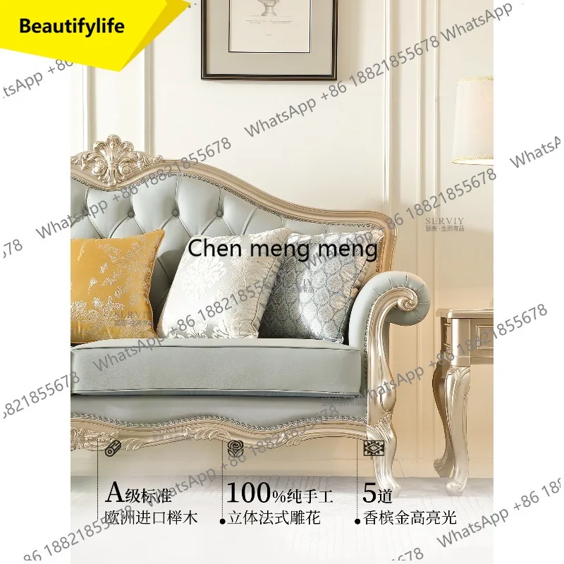 

A57 Французский легкий роскошный кожаный диван из цельного дерева, европейский резной диван с золотой краской, комбинация 2,5 м