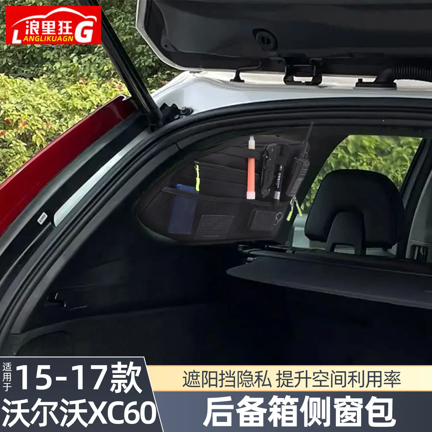 

For Volvo XC60 2015-17 Oxford Cloth Trunk Side Window Storage Bag