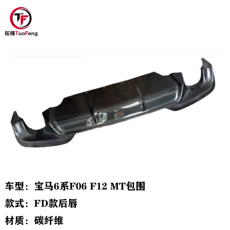 

Suitable for BMW 6 Series F06 F12 to MT surrounded carbon fiber rear lip FD carbon fiber car rear spoiler