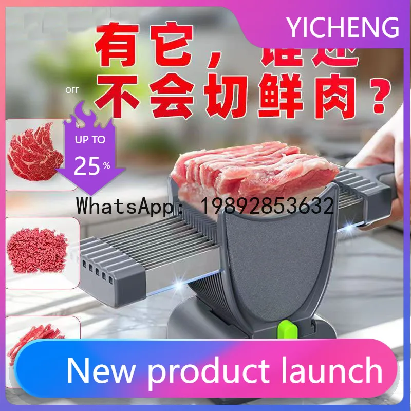 

PYJ sliced meat artifact household sliced shredded meat kitchen manual fresh meat cutter