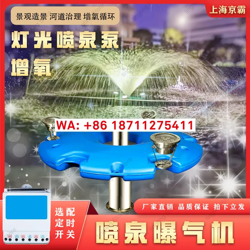 Fountain aerator with colorful lights, fountain aerator, park solar fountain, landscaping water pump, pond aerator