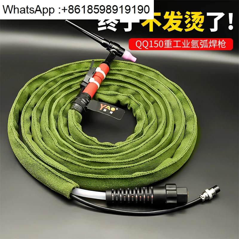 

QQ150A argon arc welding gun bold copper wire argon arc welding handle wire gas and electricity split QQ150