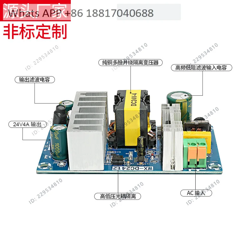 1PC, high-power switching power board AC-DC power module 24V -2A3A4A6A9A switching power board bare board