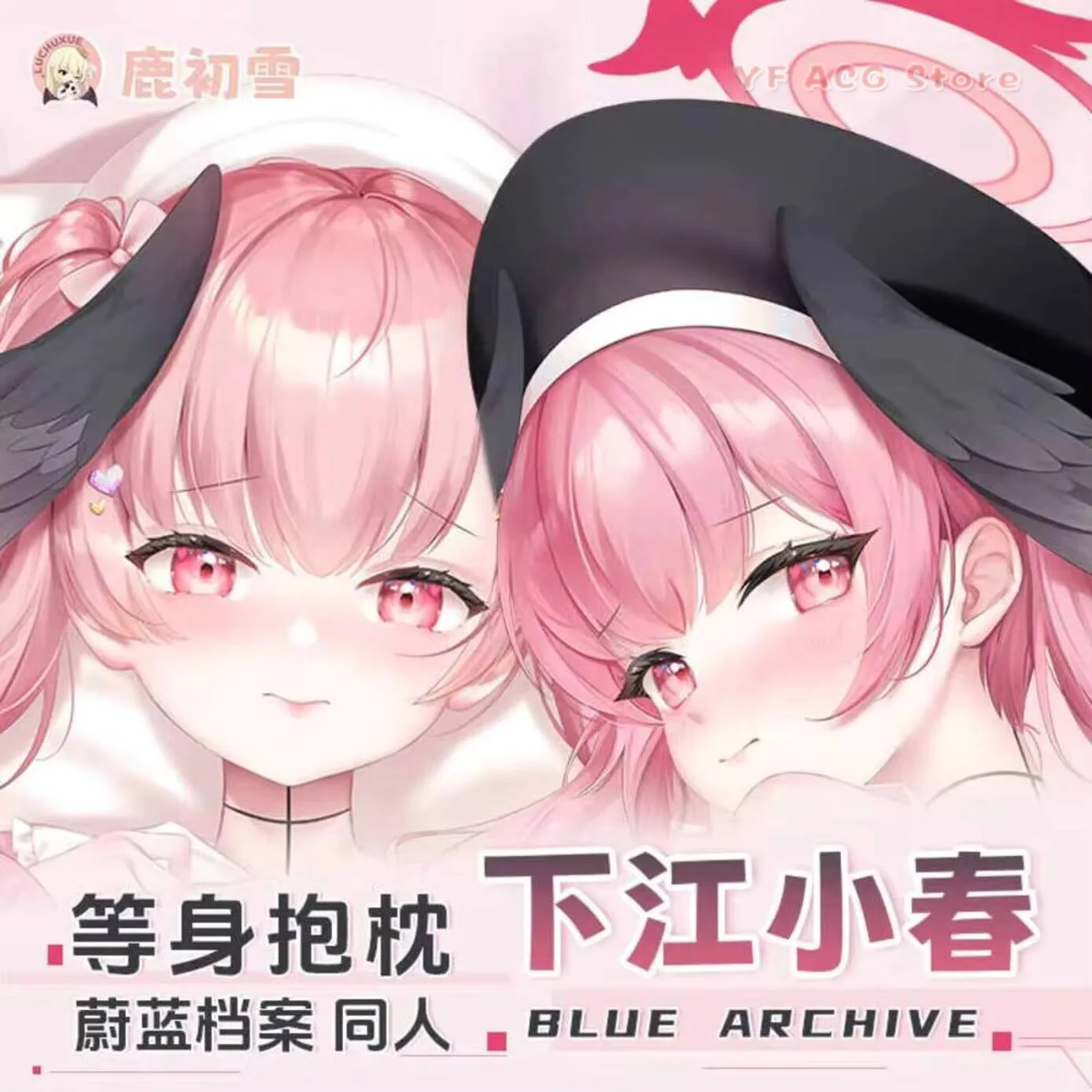 

Чехол для подушки-дакимакуры Archive Blue Shimoe Koharu (игровая тематика, Аниме, Отаку, Косплей)