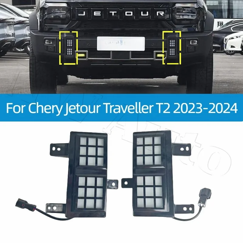 

Передний бампер автомобиля, противотуманные фары в сборе для Chery Jetour Traveller T2 2023-2024, сигнальная лампа, аксессуары для дневных ходовых огней