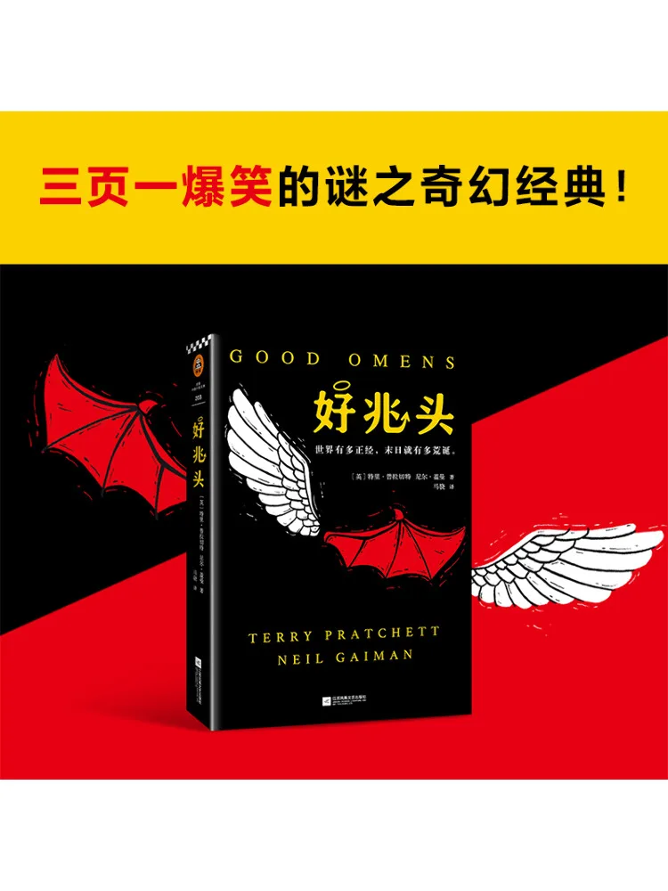 Book-Winshare Good Omen - view 4