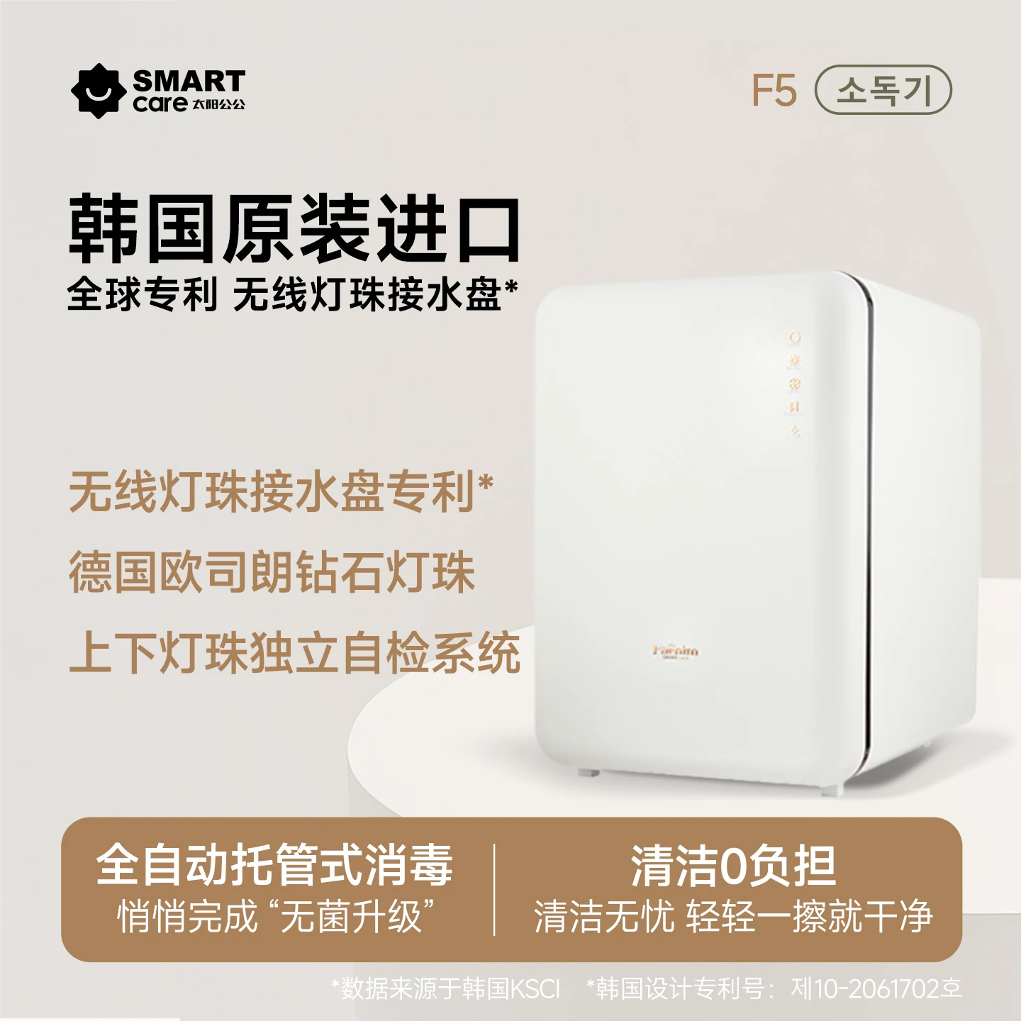 

SMARTcare Sun Grandpa Ртутный УФ-стерилизатор для детских бутылочек с функцией сушки