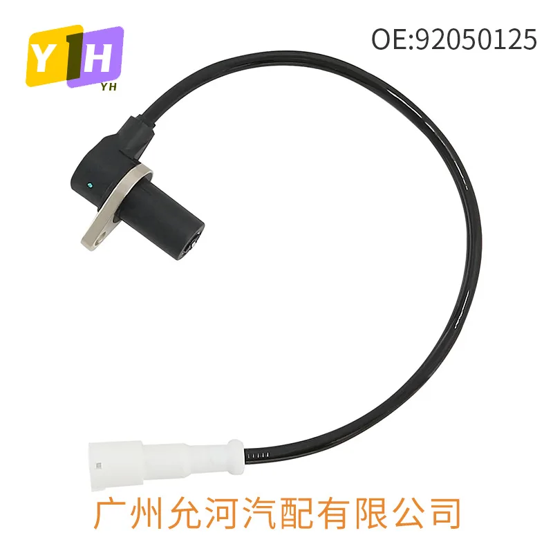 Cross-border ABS anti-lock braking, automotive sensor 92050125; SU9463 ABS sensor, auto parts