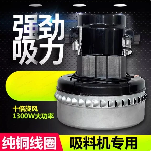 Suction machine motor, feeding machine motor