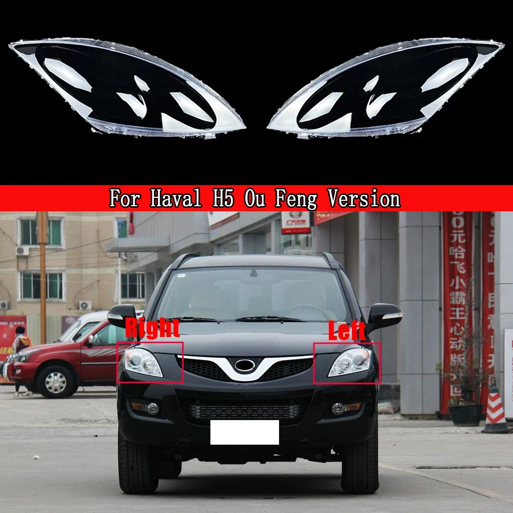 

Автомобильный фонарь, чехол для Haval H5 Ou Feng, версия, абажур, крышка, стеклянная линза, корпус света