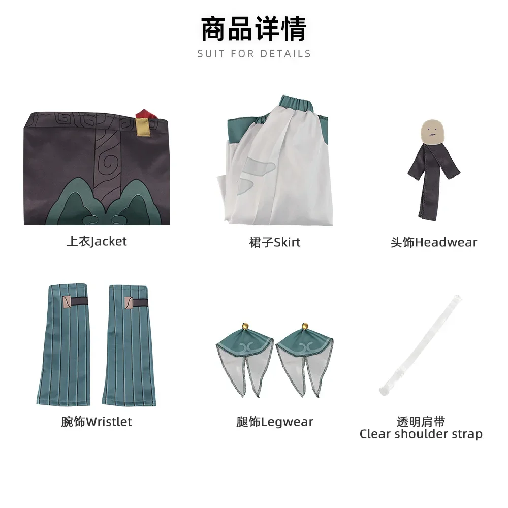 زي لعب الأدوار Bhāo Huakan Xīng Qiongen Tiе D Lao Qīng Cei أزياء أداء لعبة الرسوم المتحركة التأثيرية نفس النمط الأداء Dre