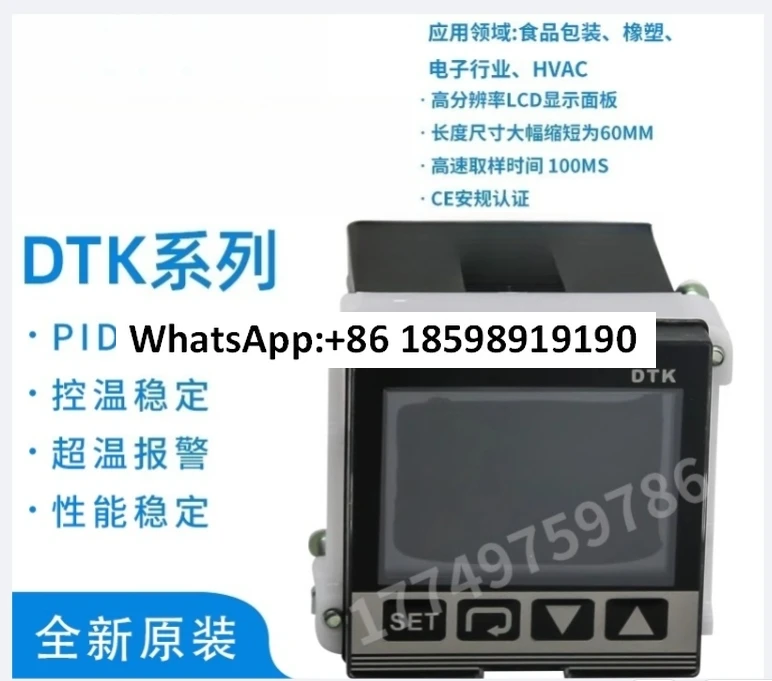 

Thermostat DTK4848C12 Meter DTK4848V12